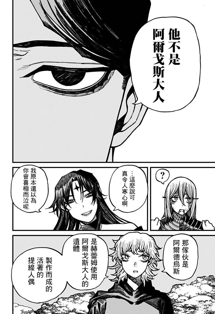 第66话 第6页