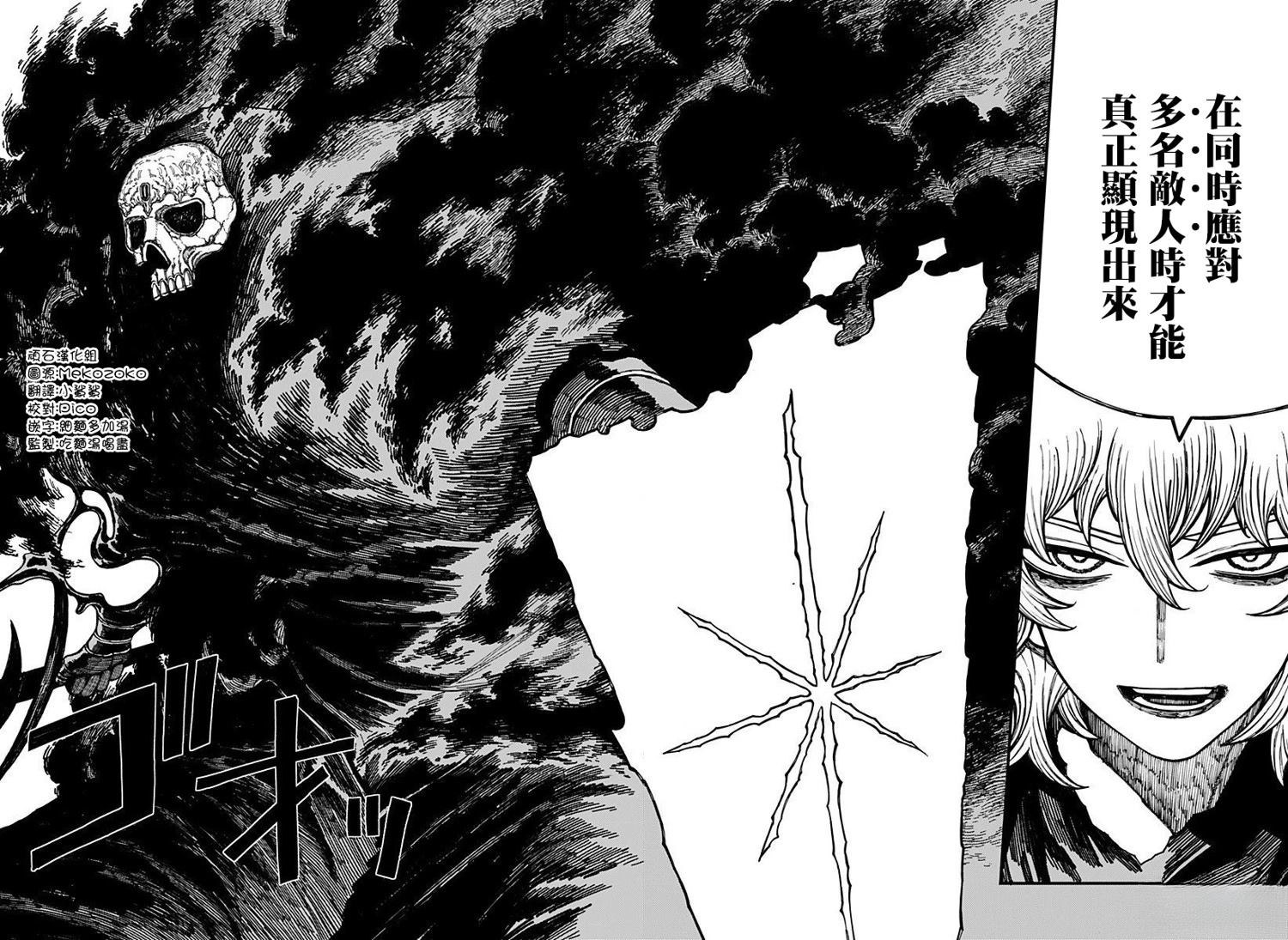 第66话 第16页