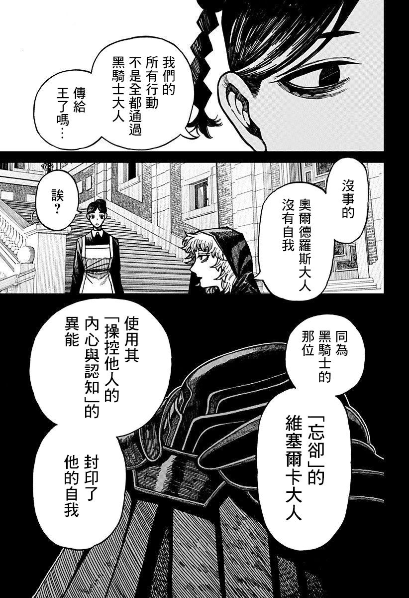 第66话 第3页