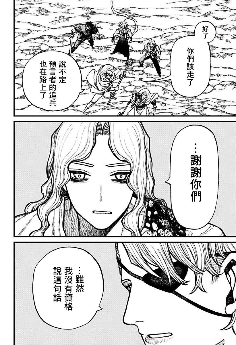 第69话 第4页