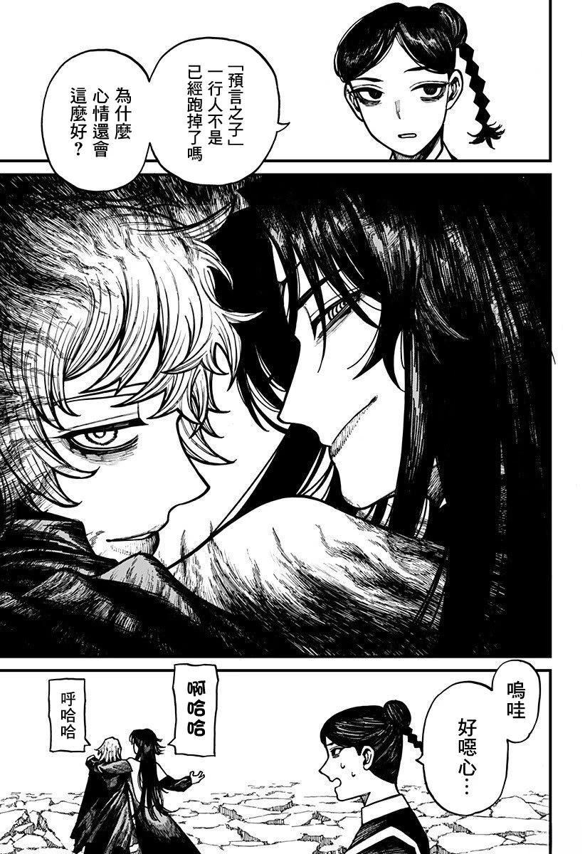 第69话 第17页