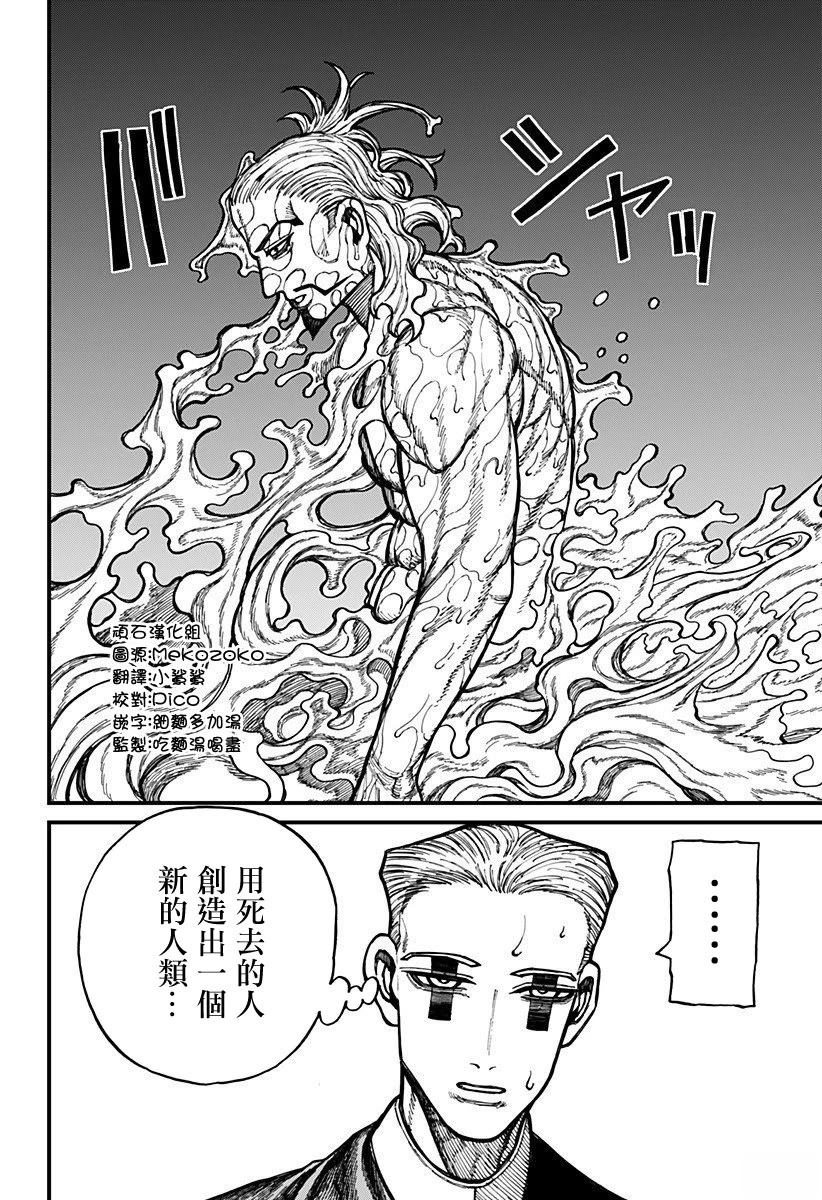 第69话 第8页