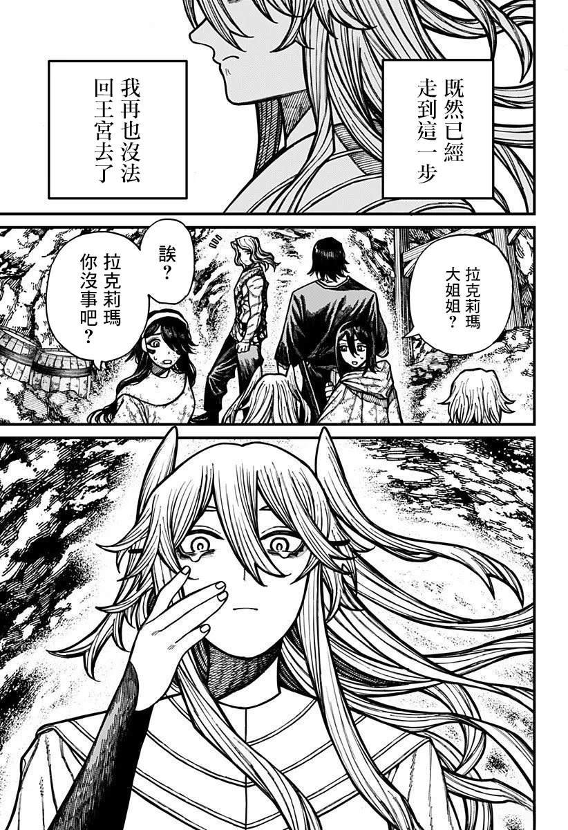 第70话 第5页