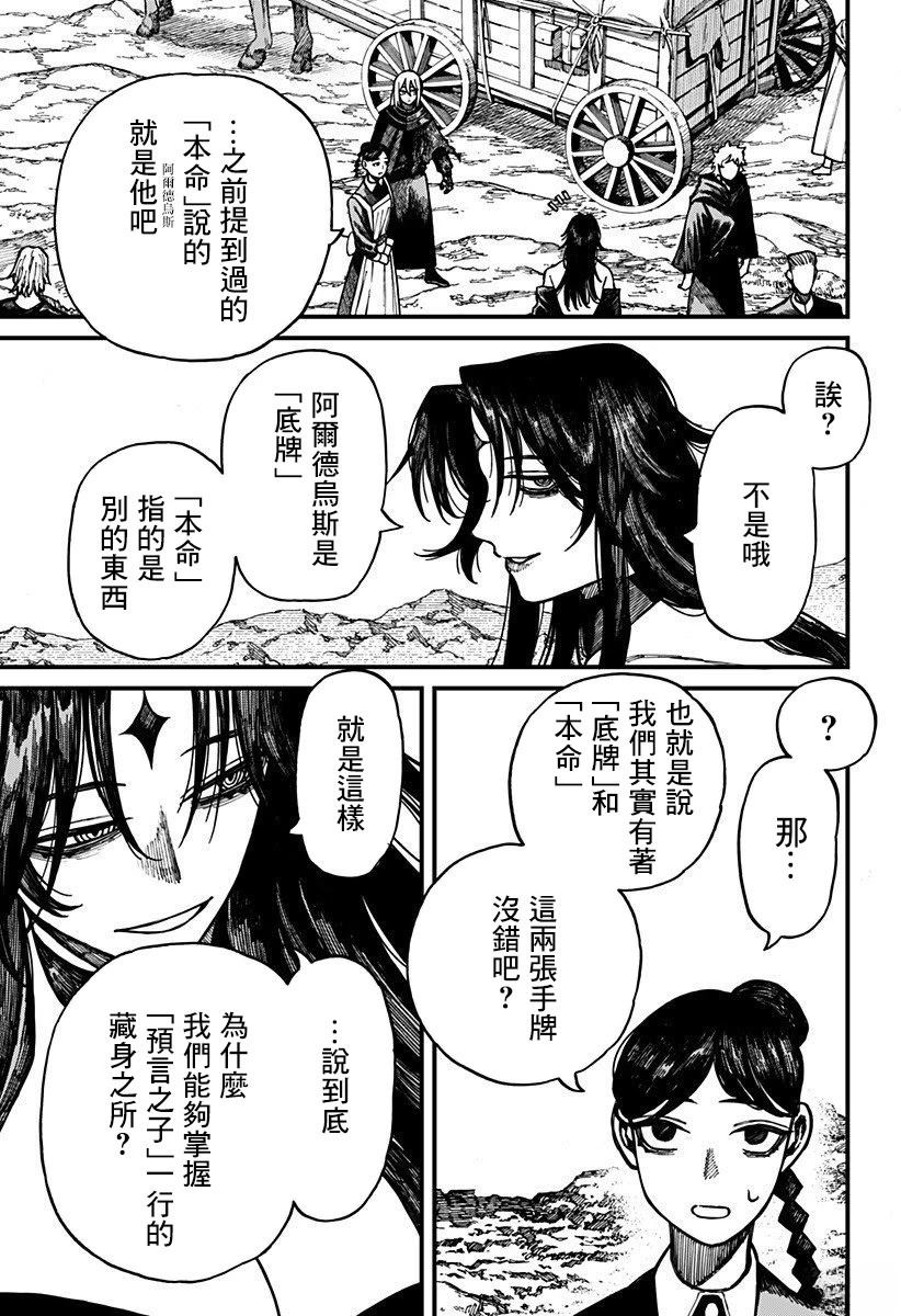 第70话 第14页