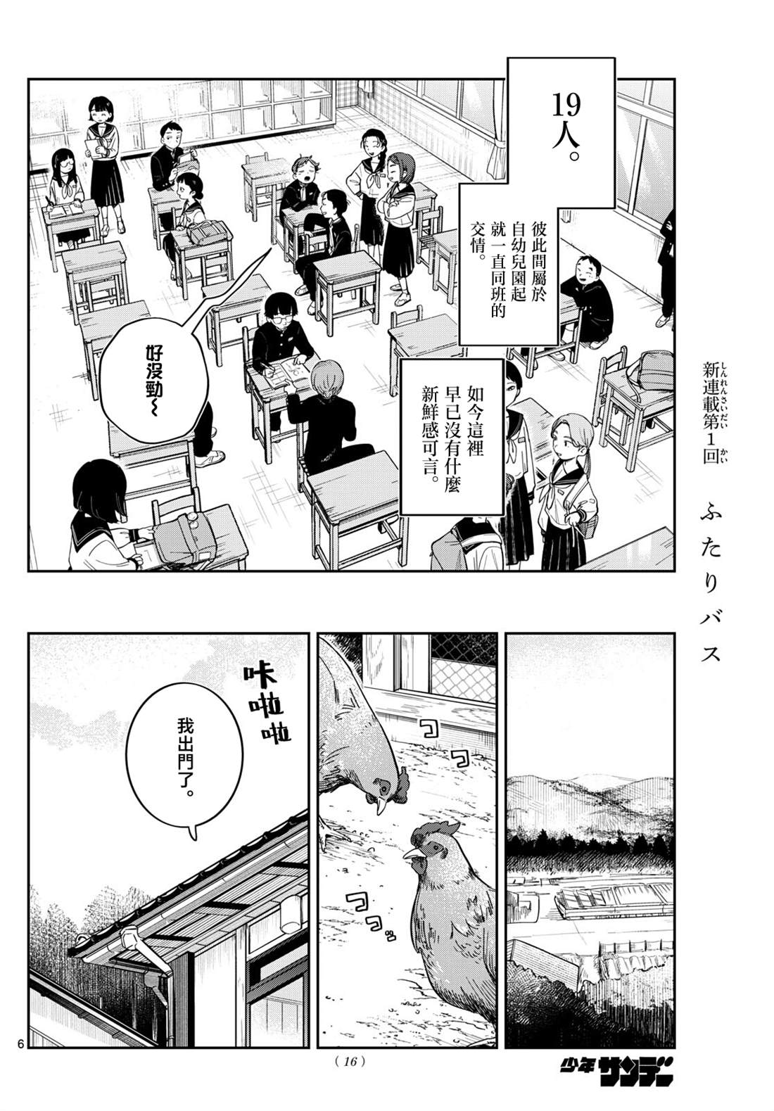第1话4