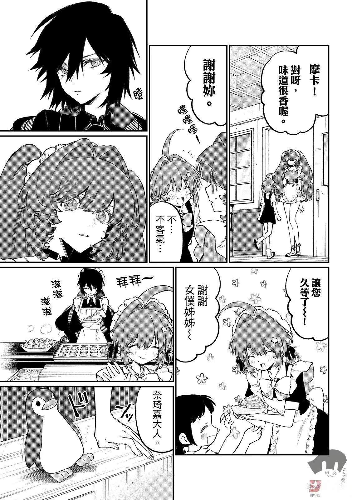 第24话 第7页