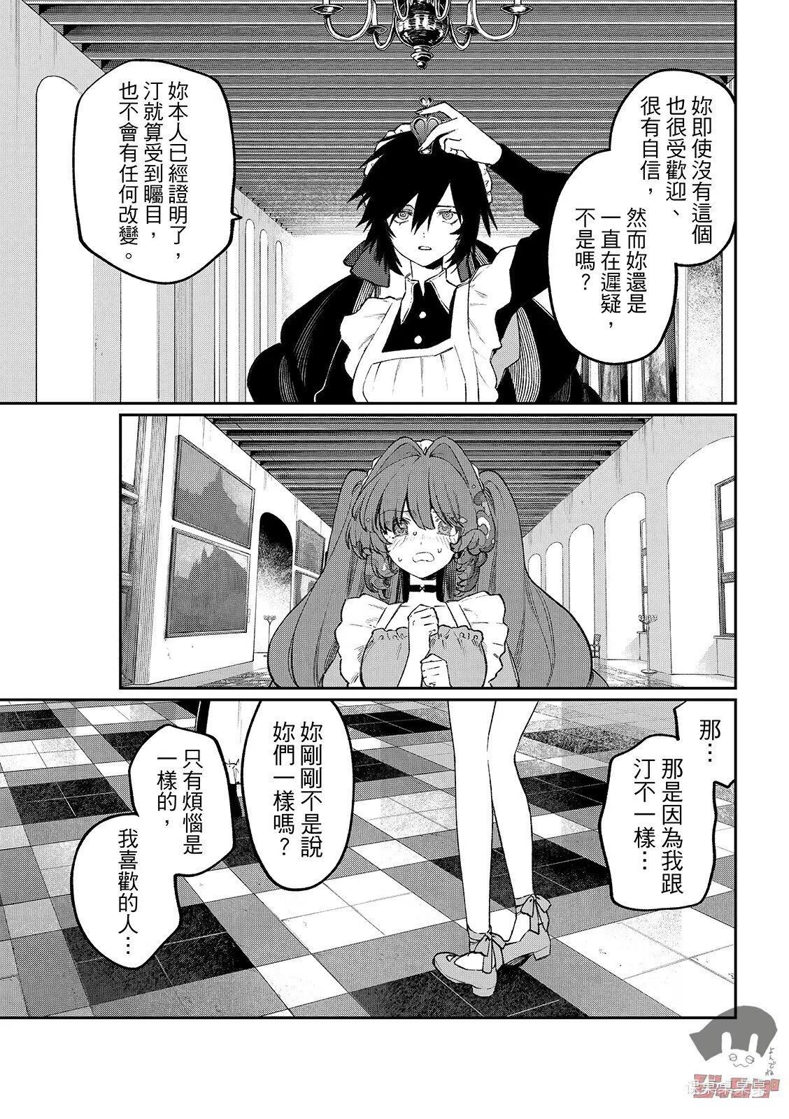第24话 第13页