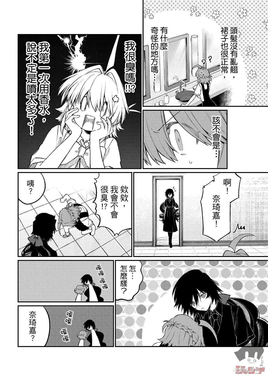 第24话 第2页