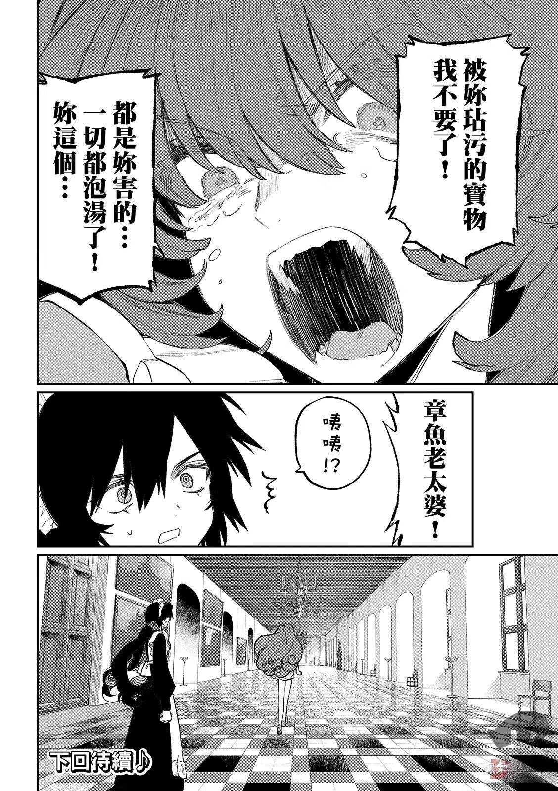 第24话 第18页