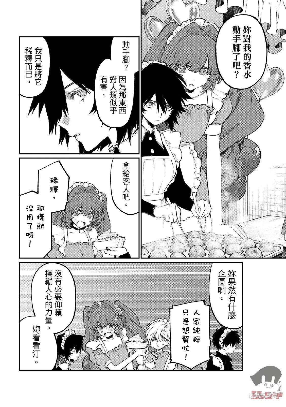 第24话 第8页