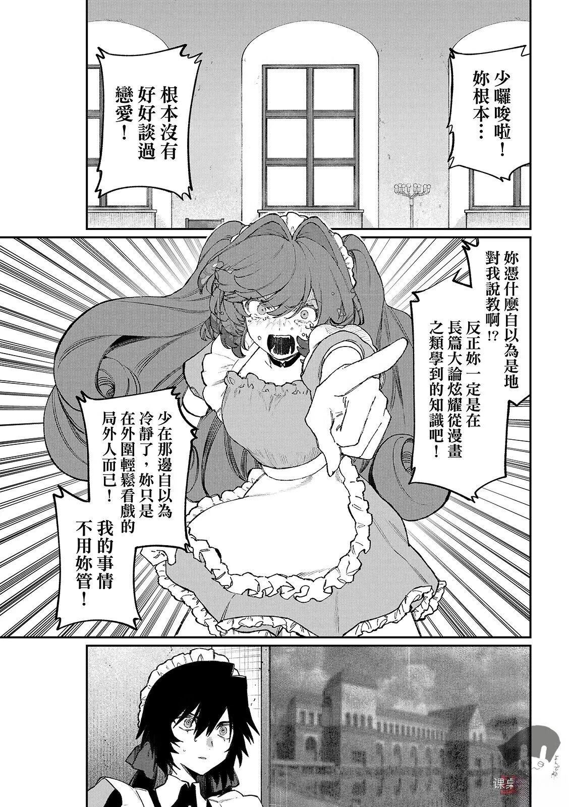 第24话 第17页