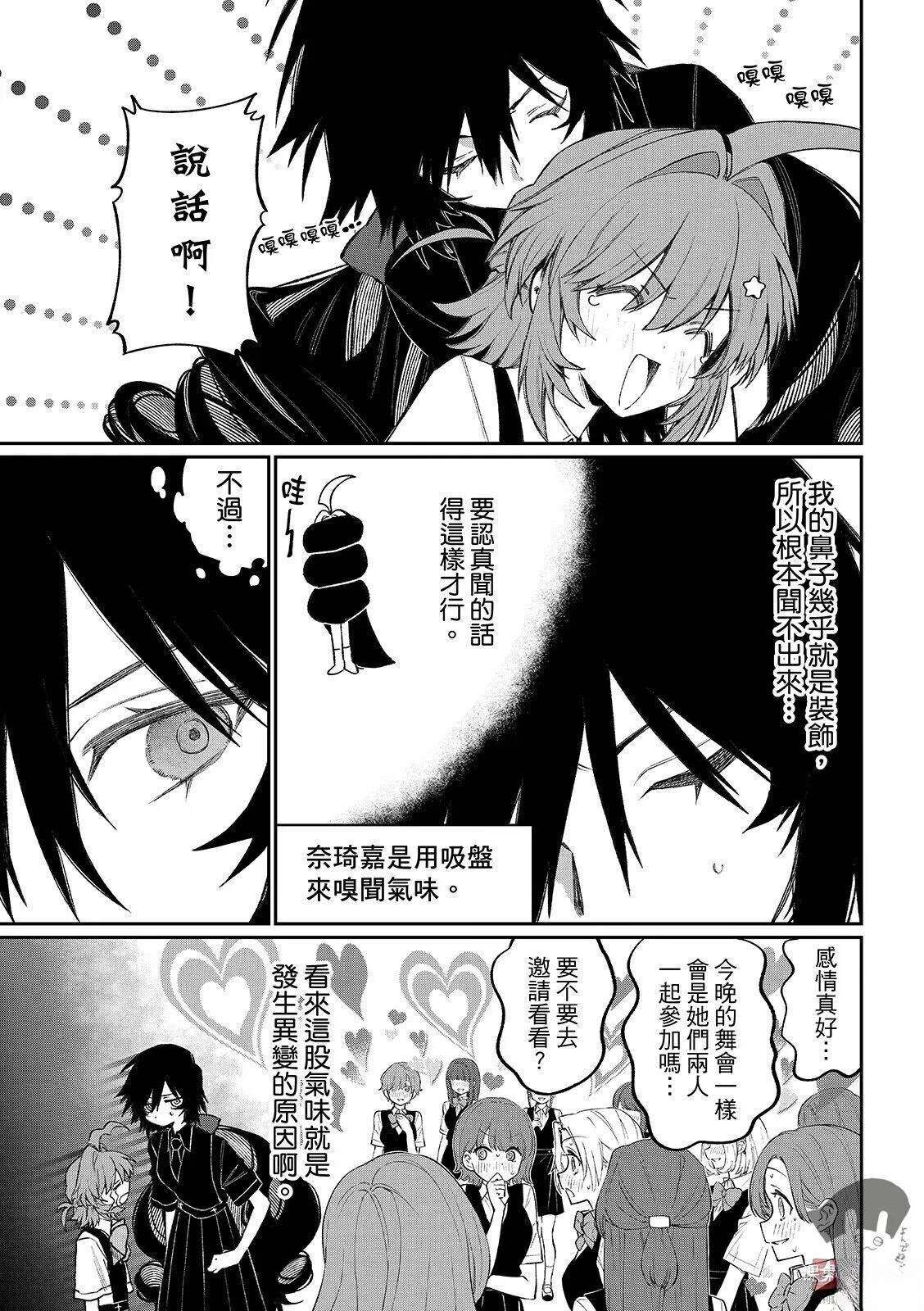 第24话 第3页