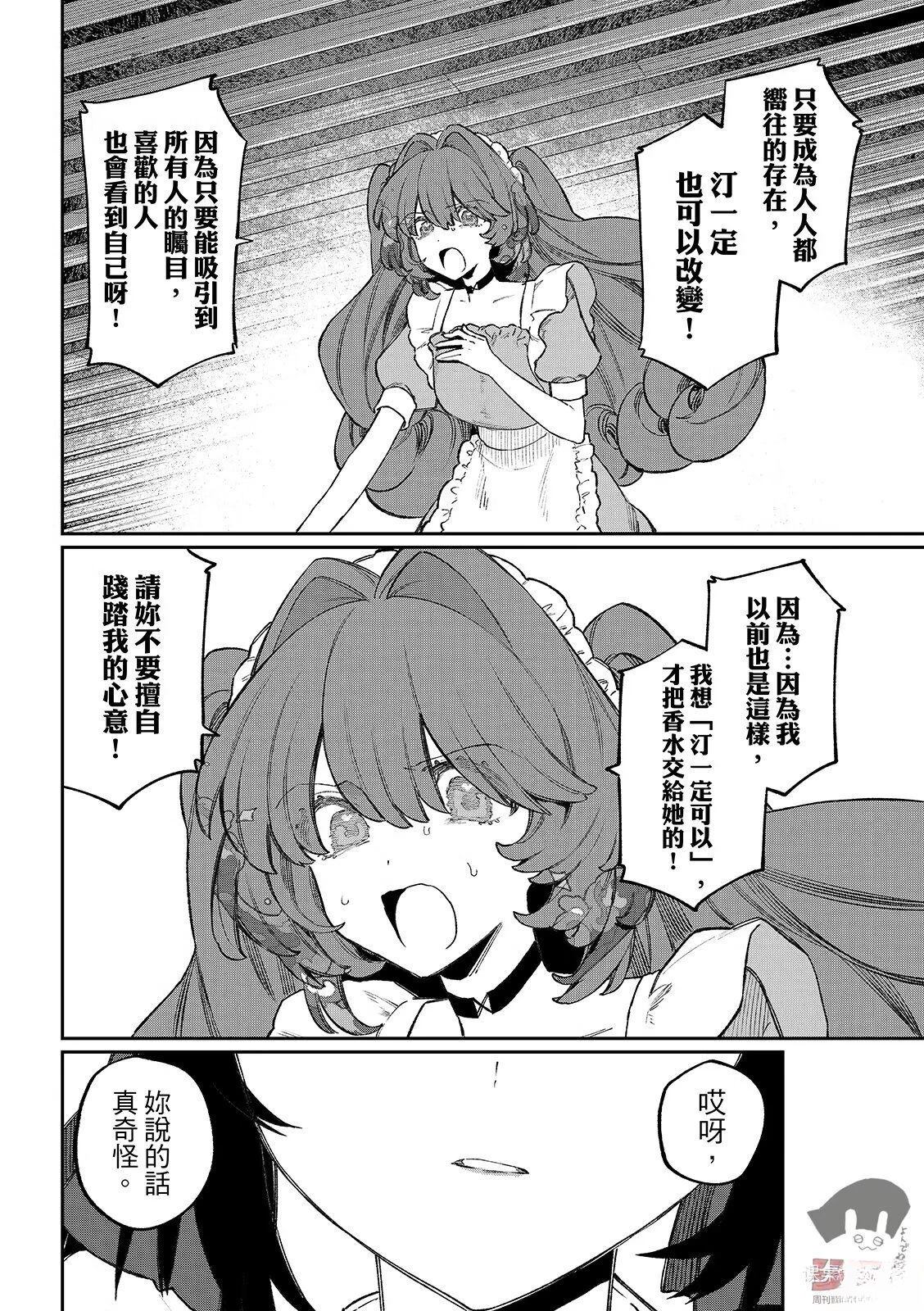 第24话 第12页