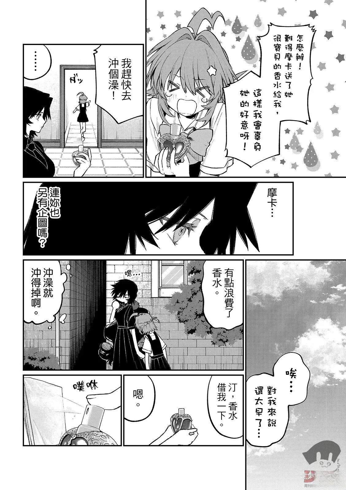 第24话 第4页