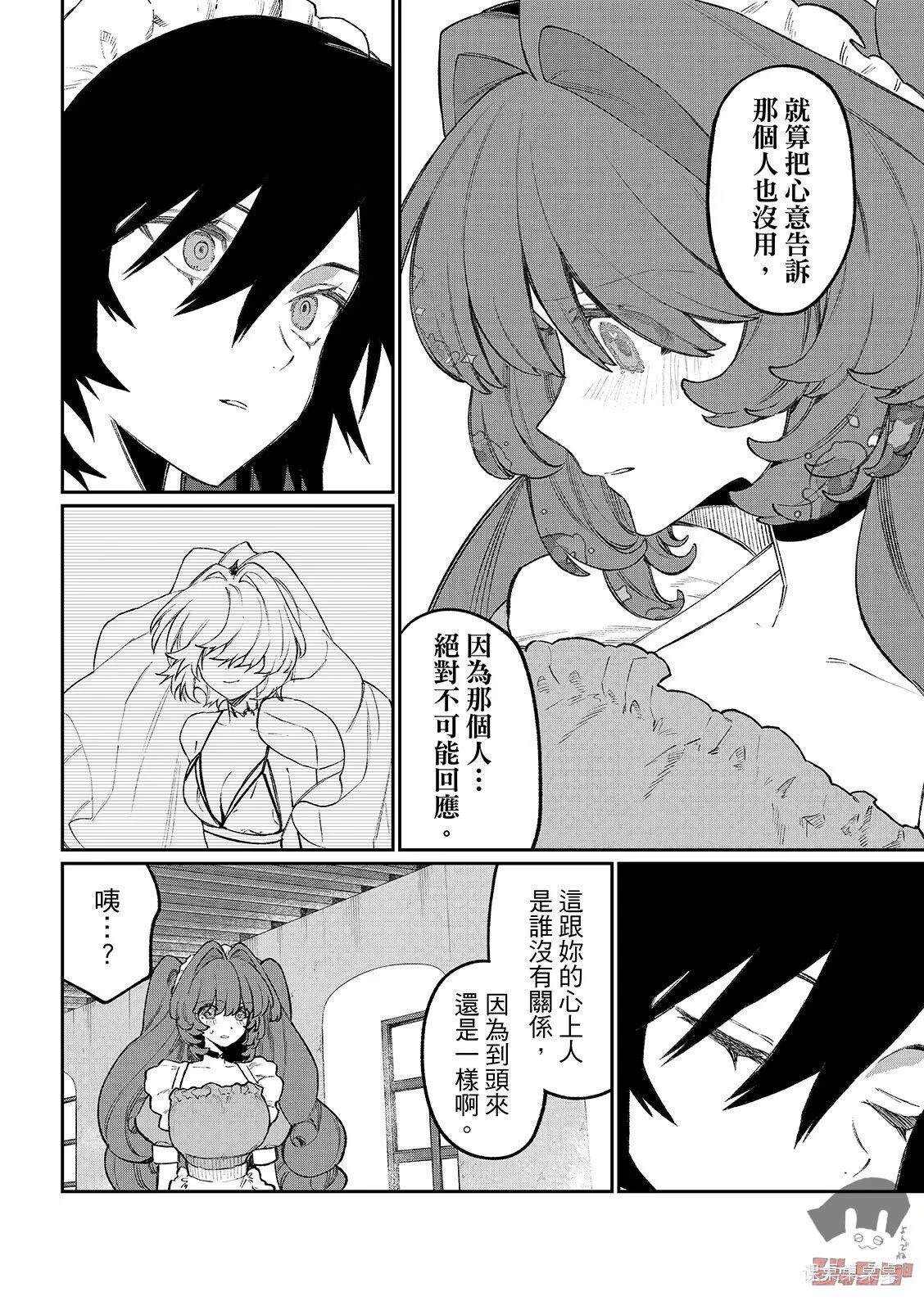 第24话 第14页