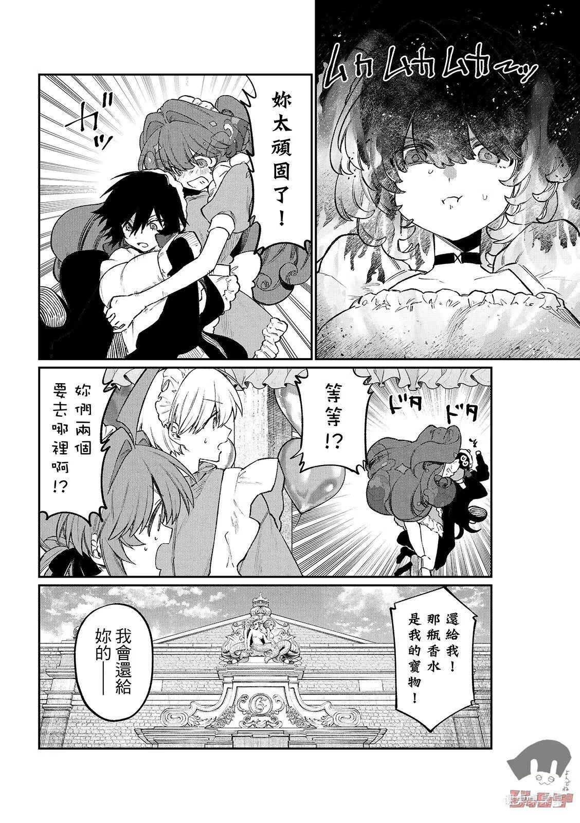 第24话 第10页