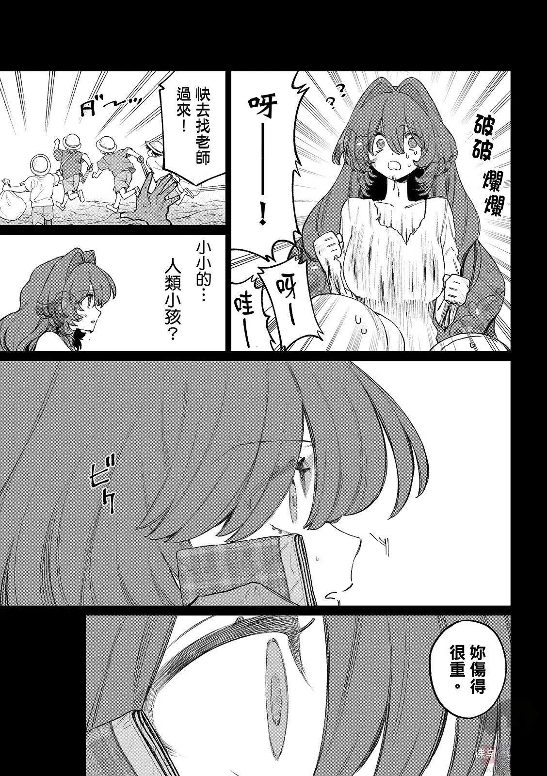 第25话 第13页