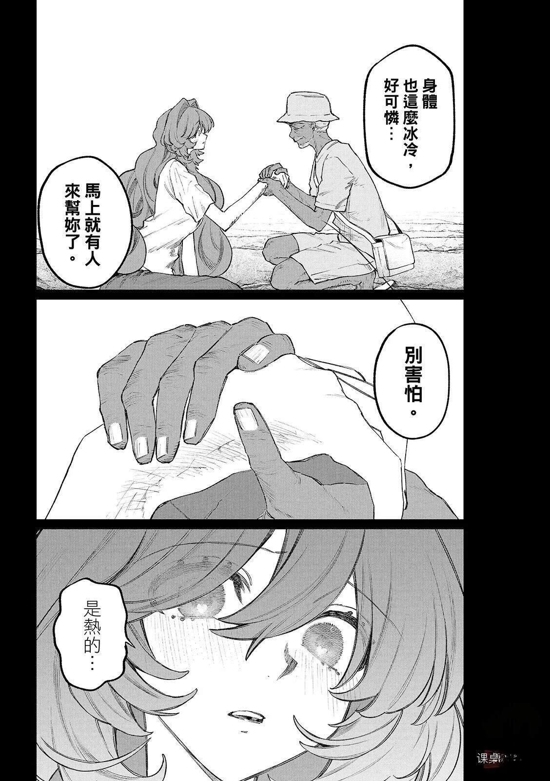 第25话 第14页