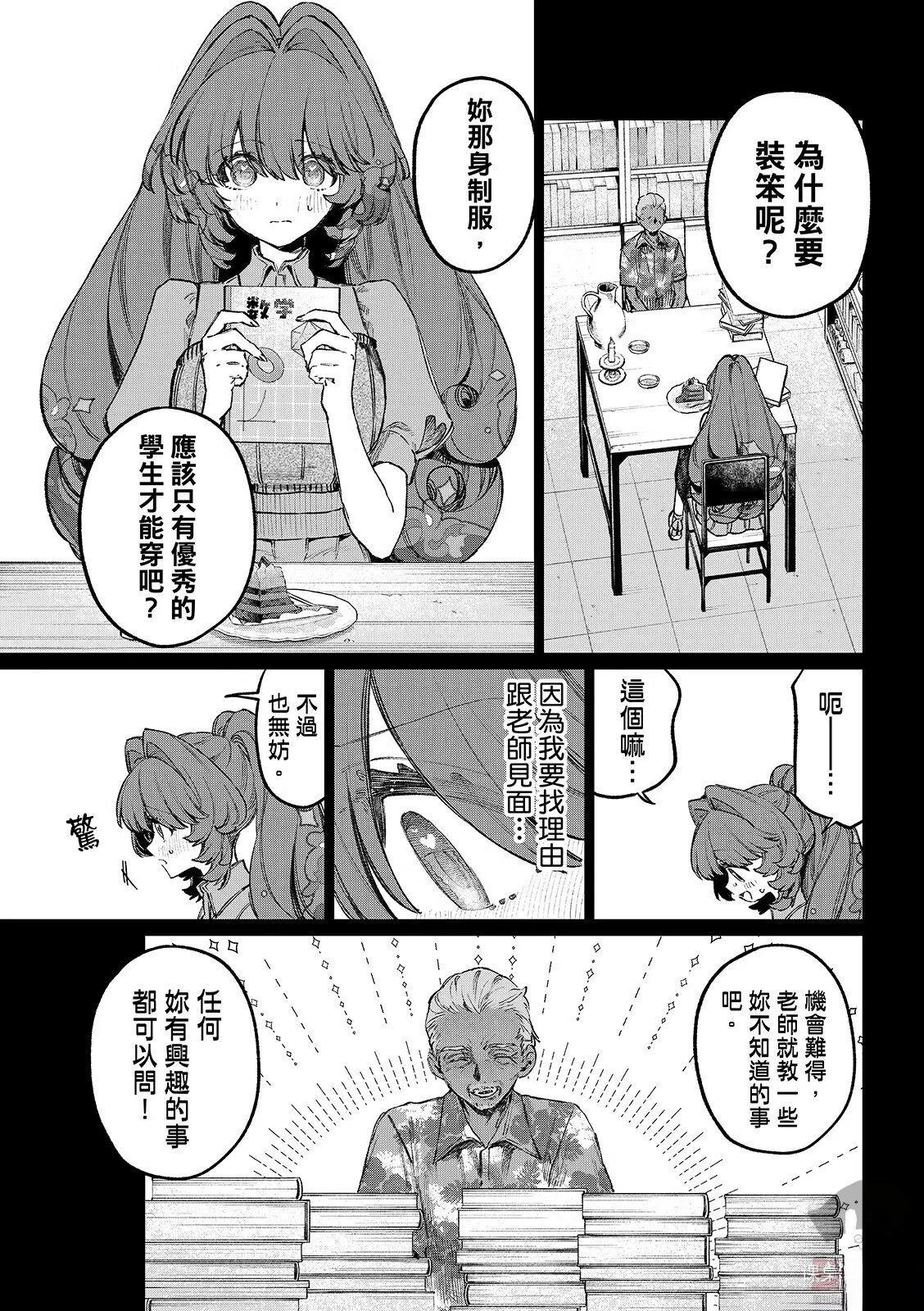 第25话 第5页