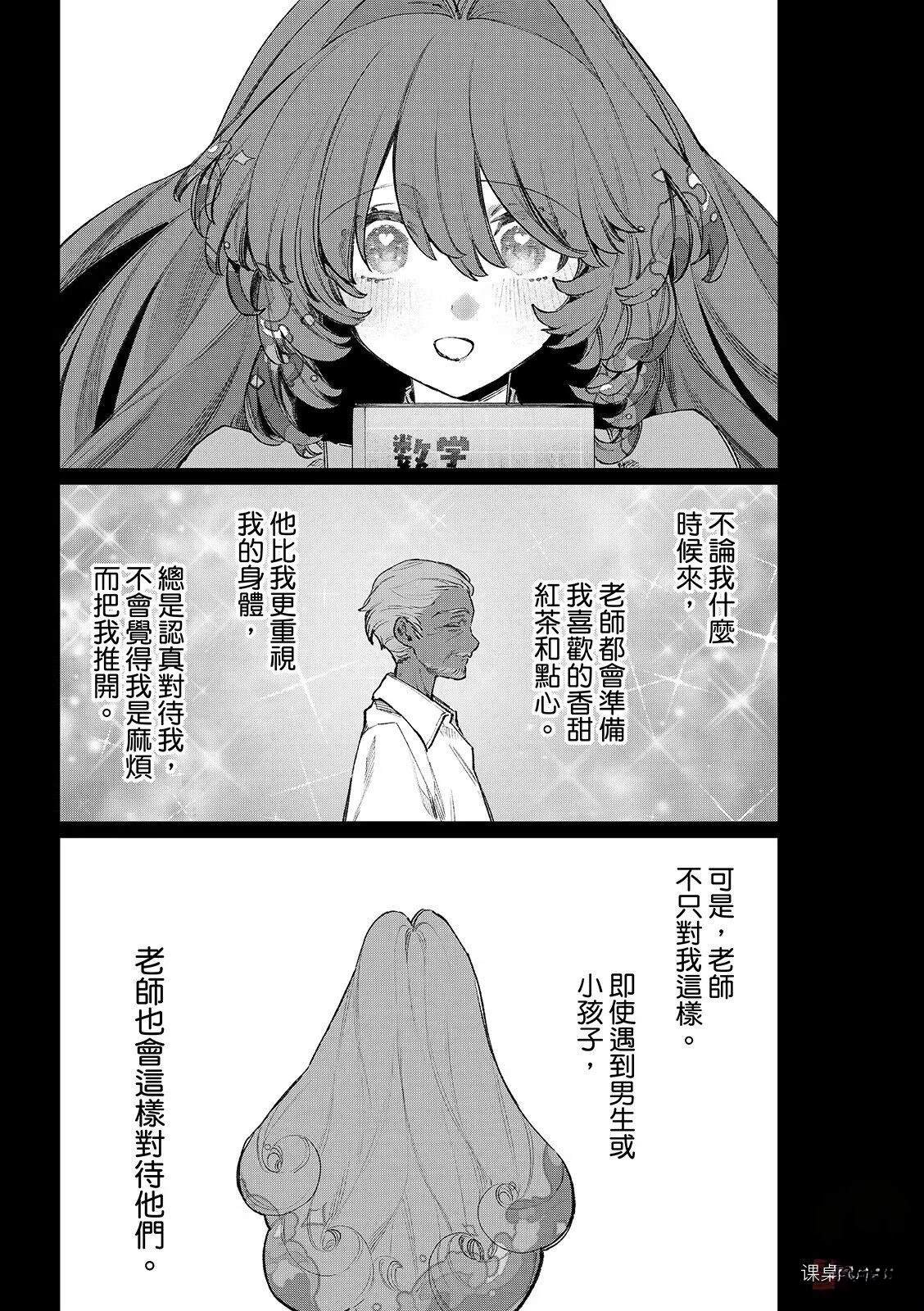 第25话 第6页