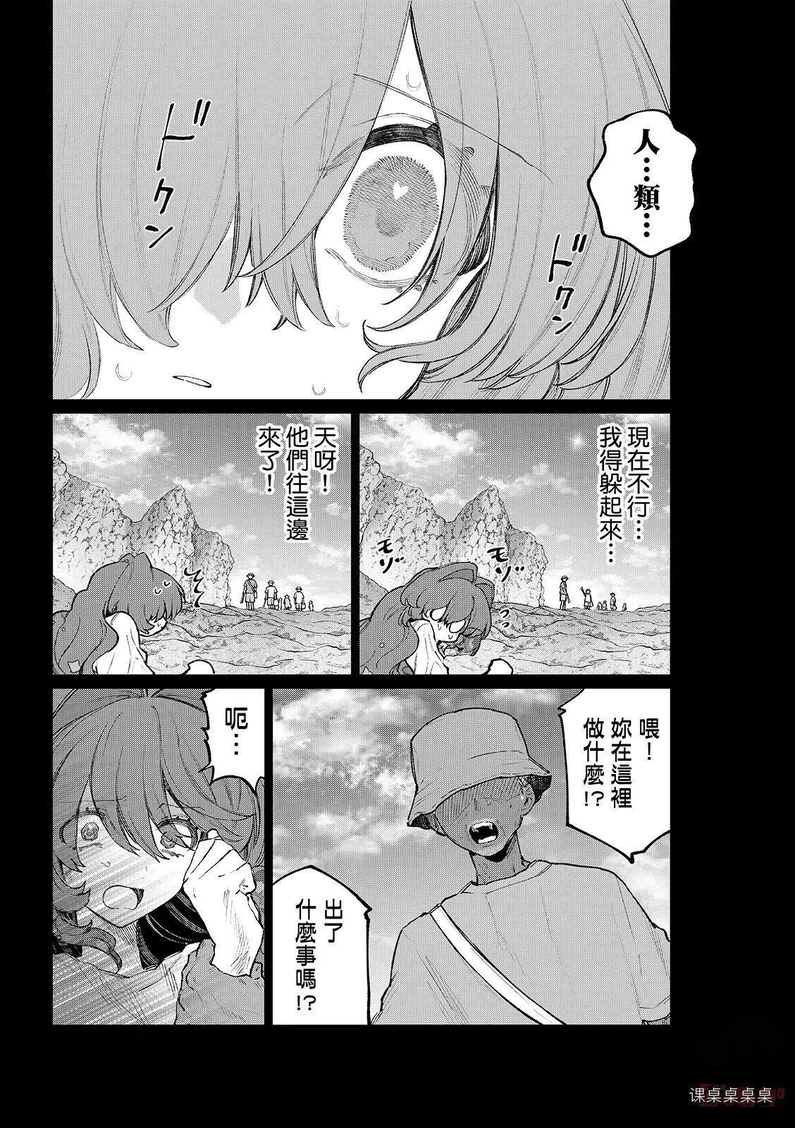 第25话 第12页