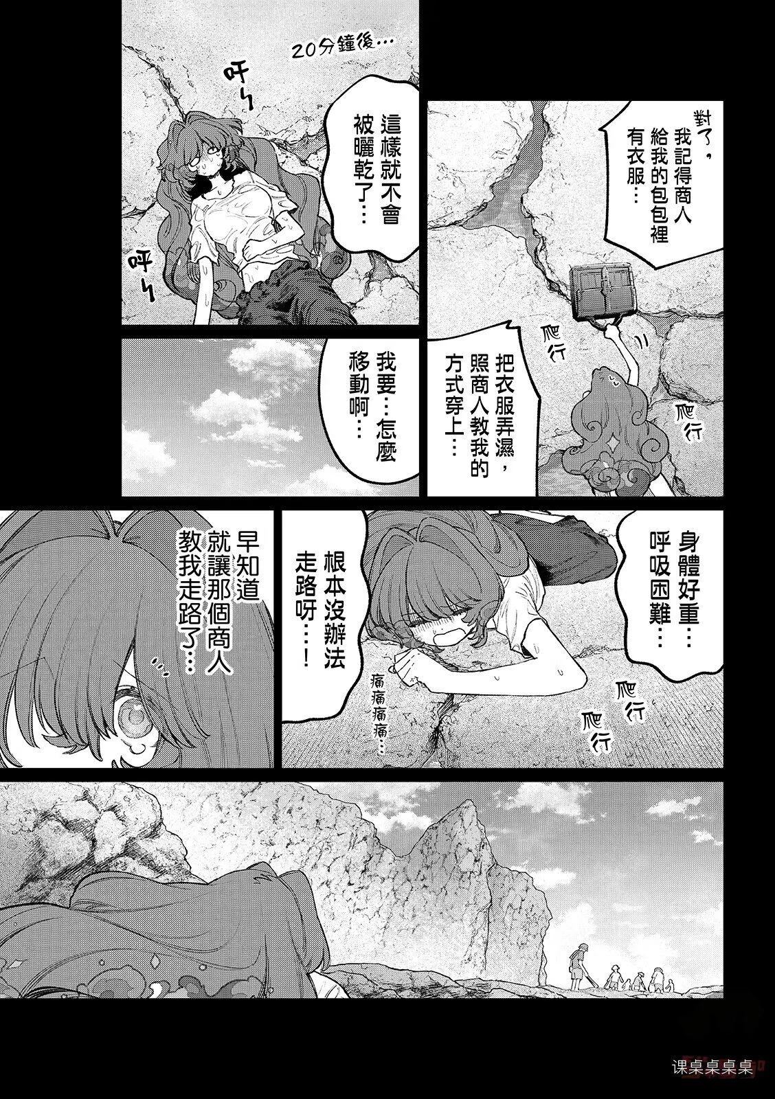 第25话 第11页