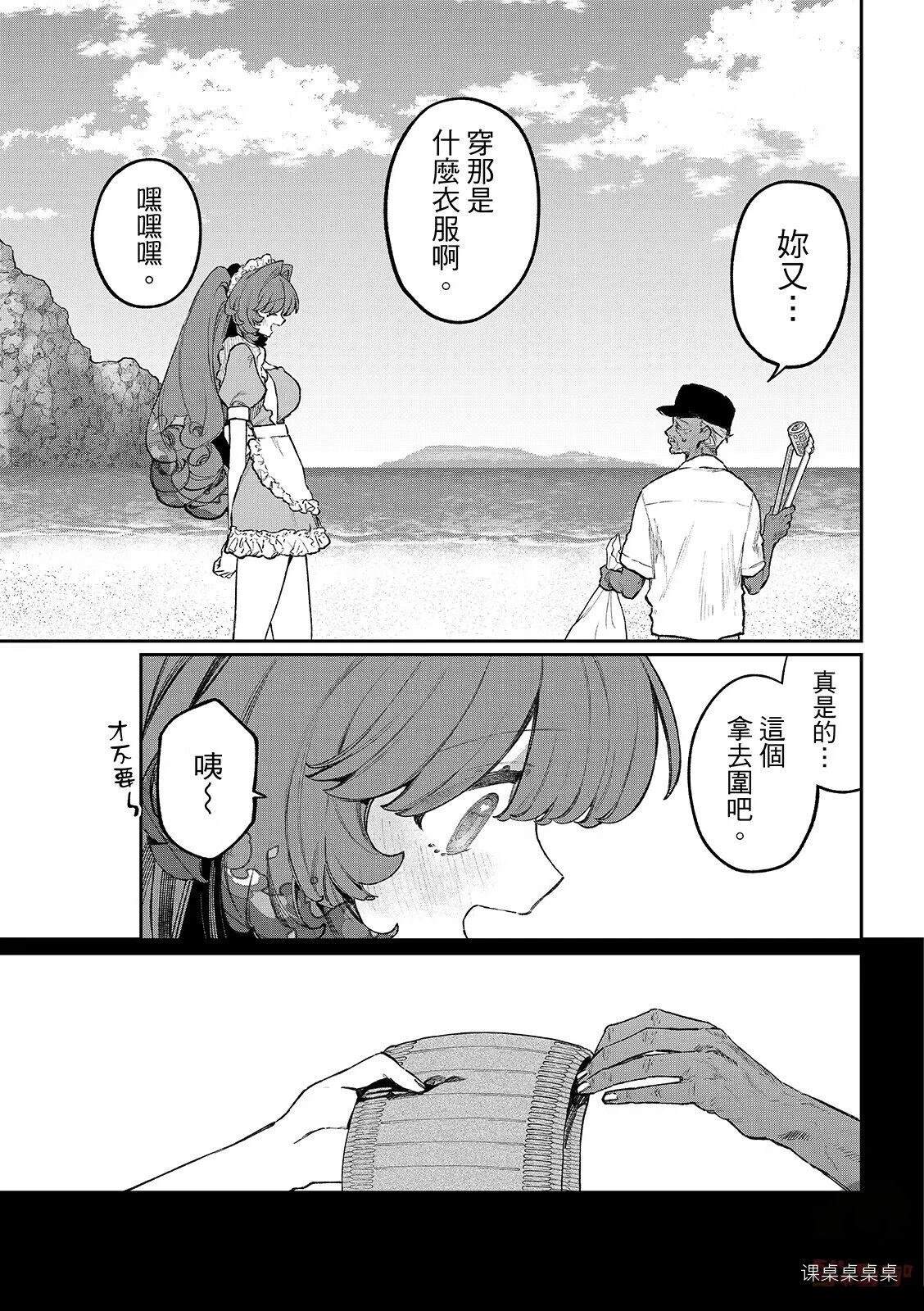 第25话 第3页