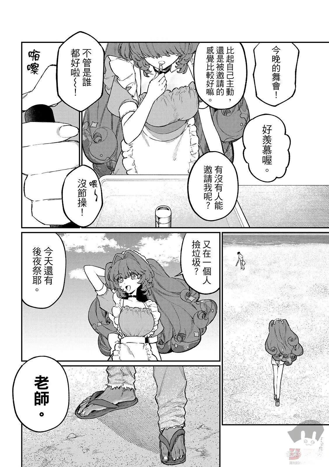 第25话 第2页