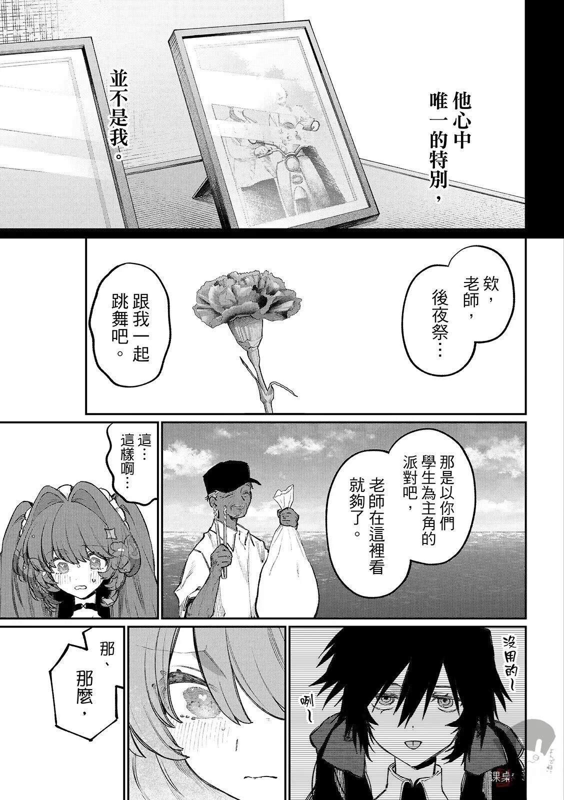 第25话 第7页