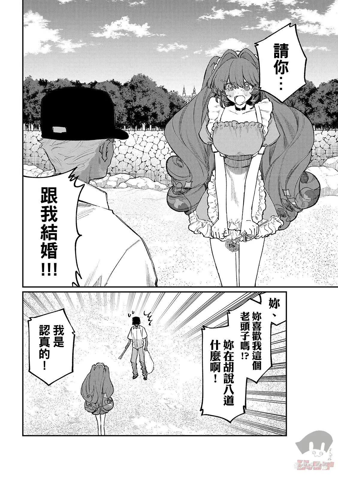 第25话 第8页