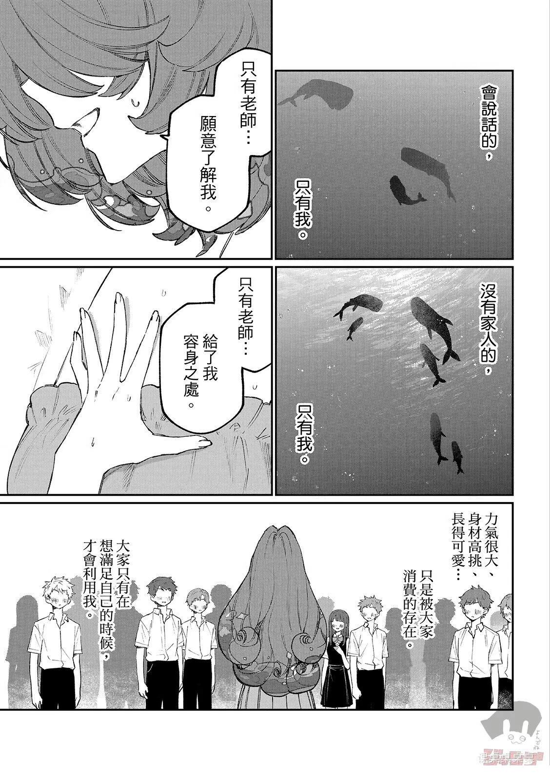 第25话 第15页