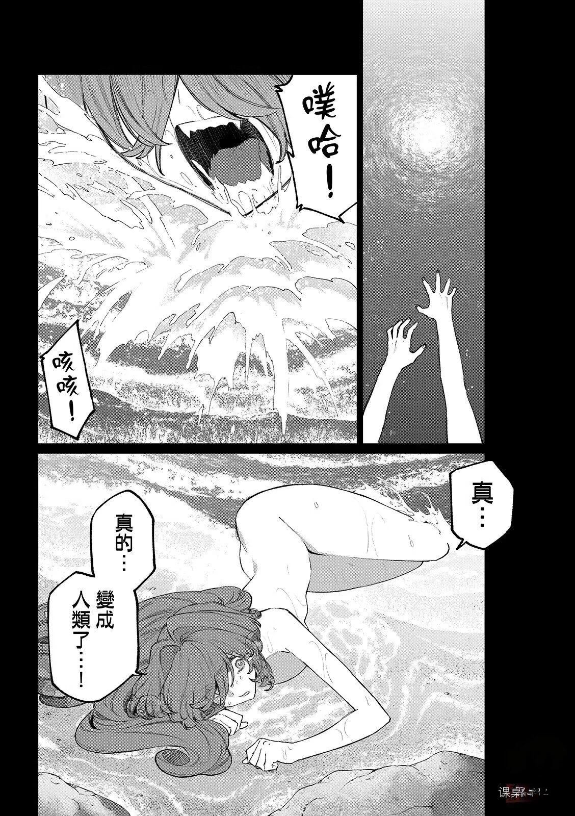 第25话 第10页