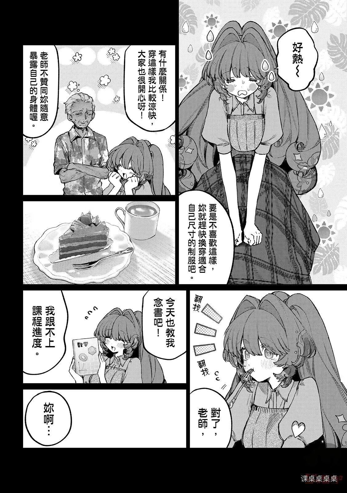 第25话 第4页