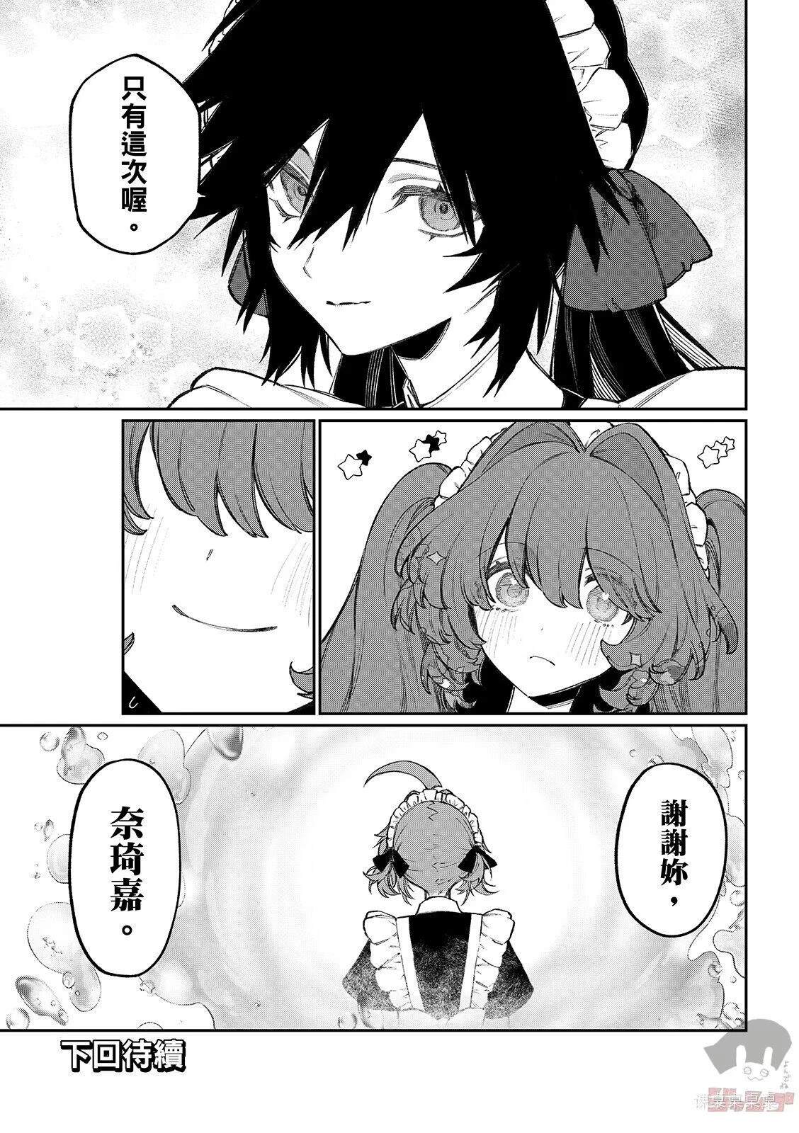 第26话 第19页