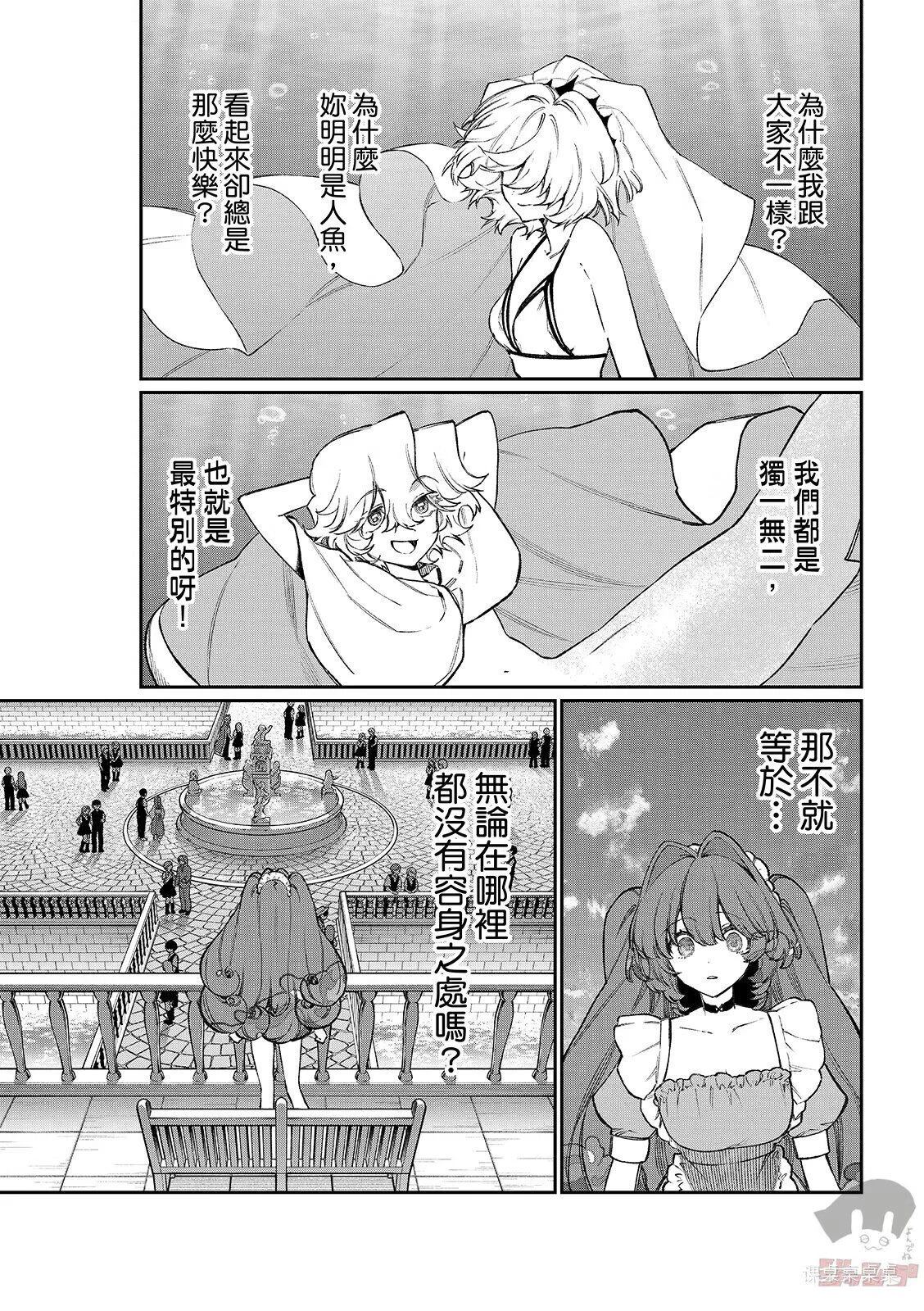 第26话 第3页