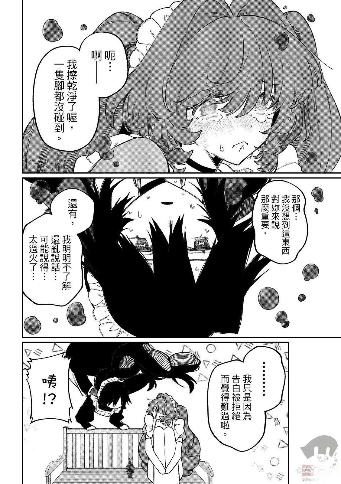 第26话 第10页