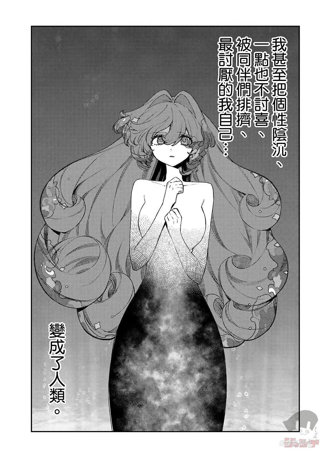 第26话 第7页