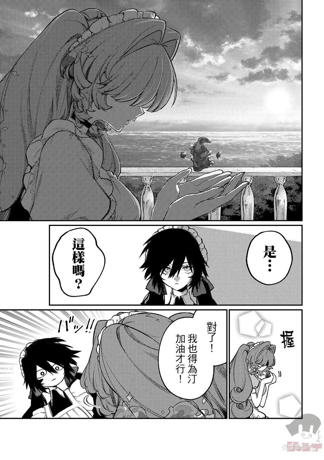 第26话 第17页