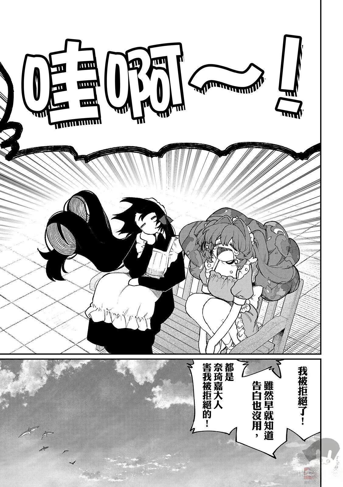 第26话 第13页