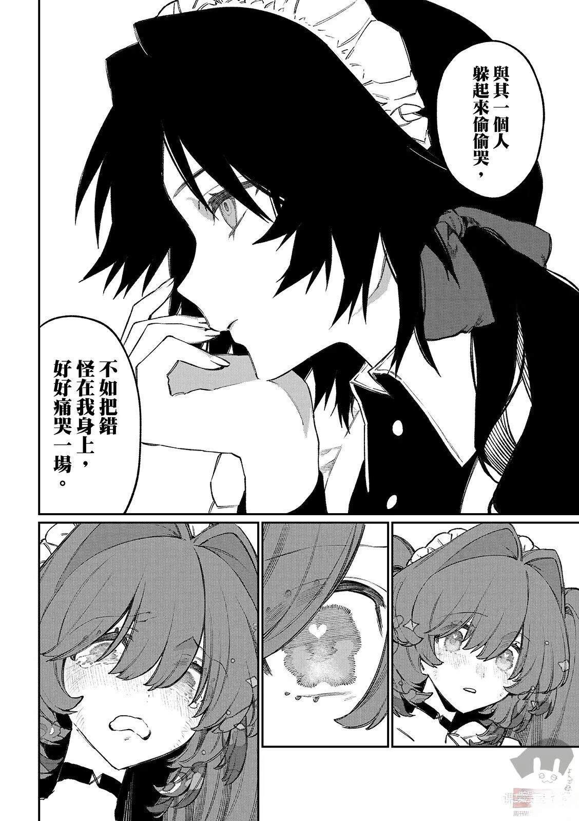 第26话 第12页