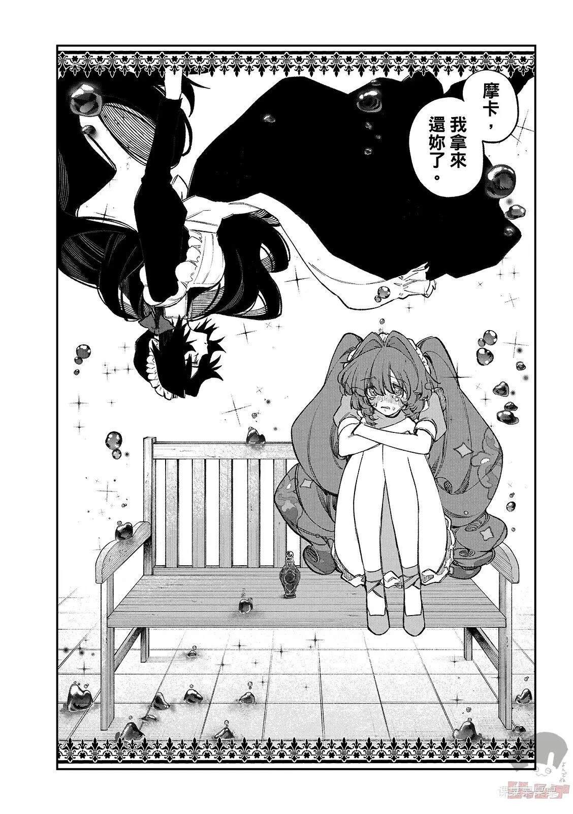 第26话 第9页