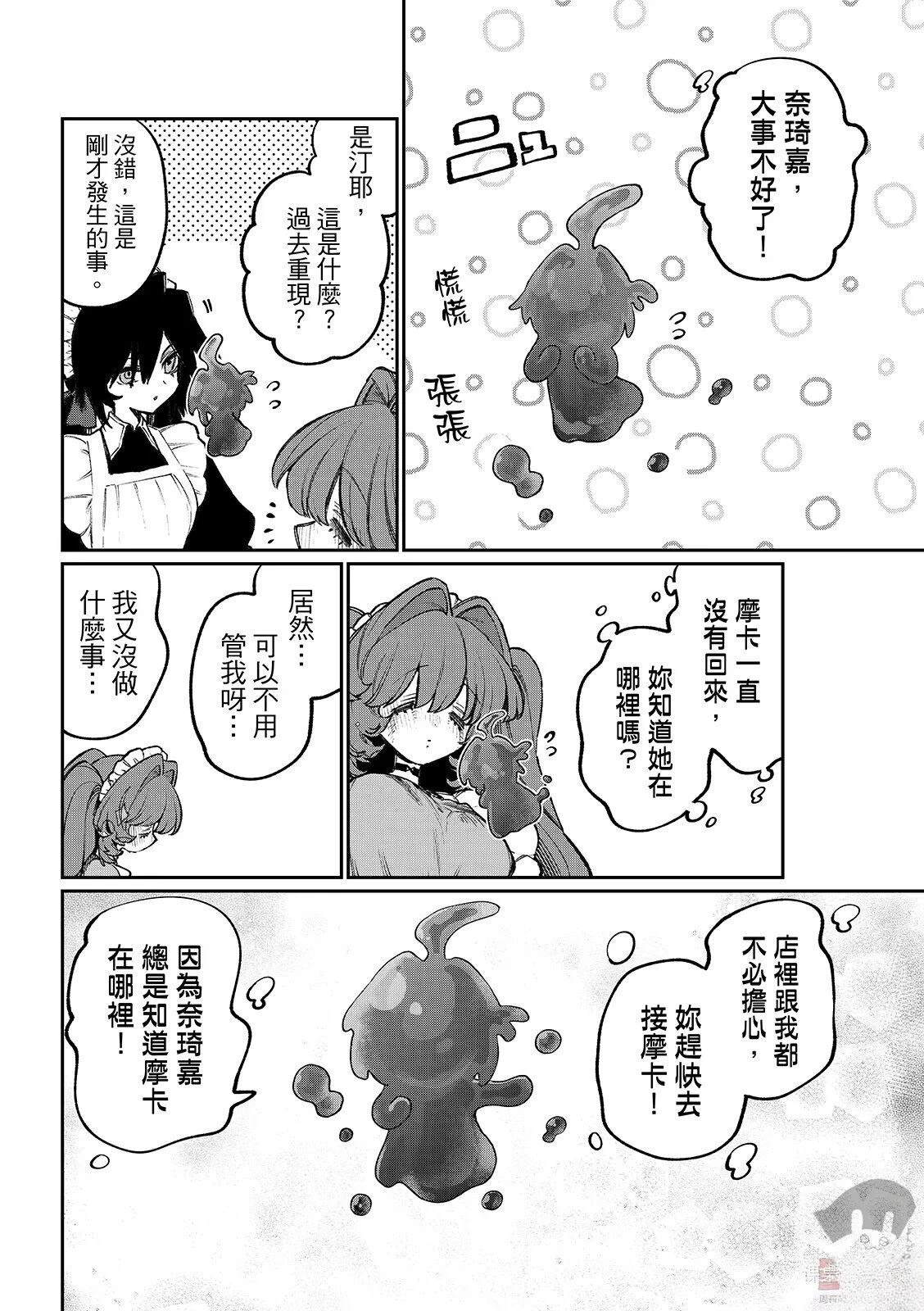 第26话 第16页