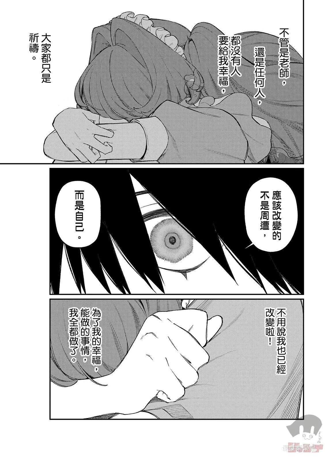 第26话 第5页