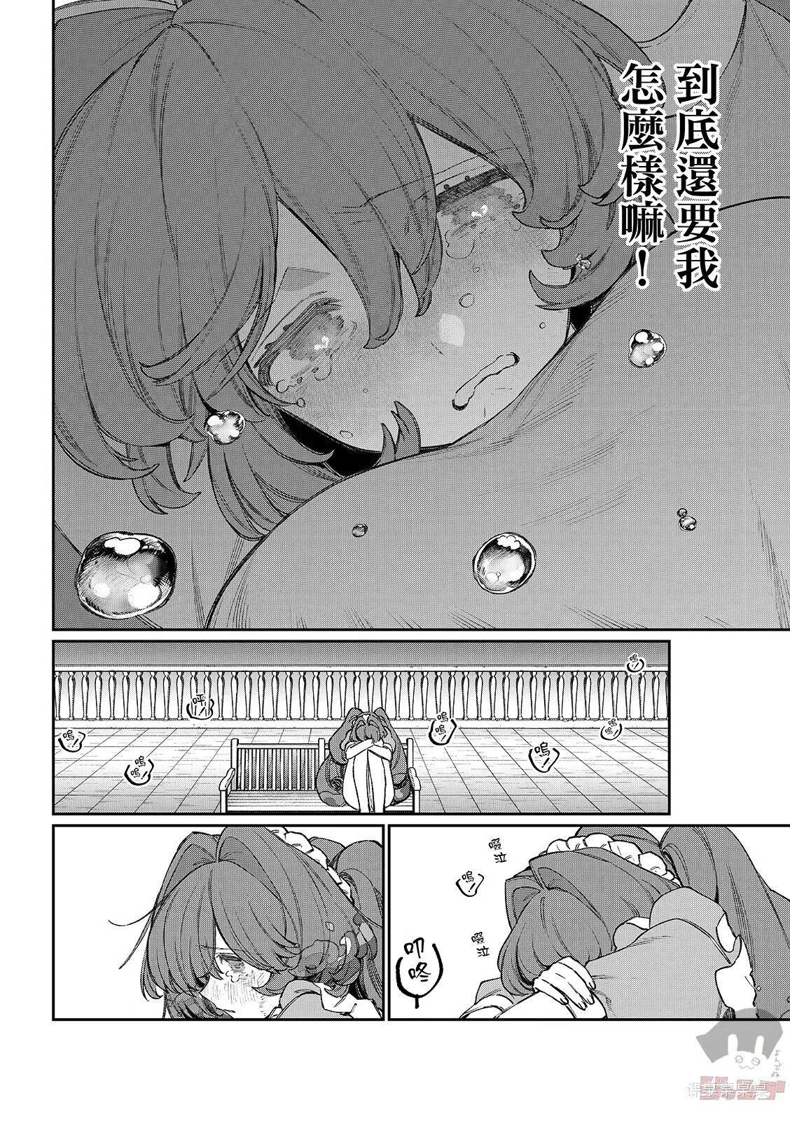第26话 第8页