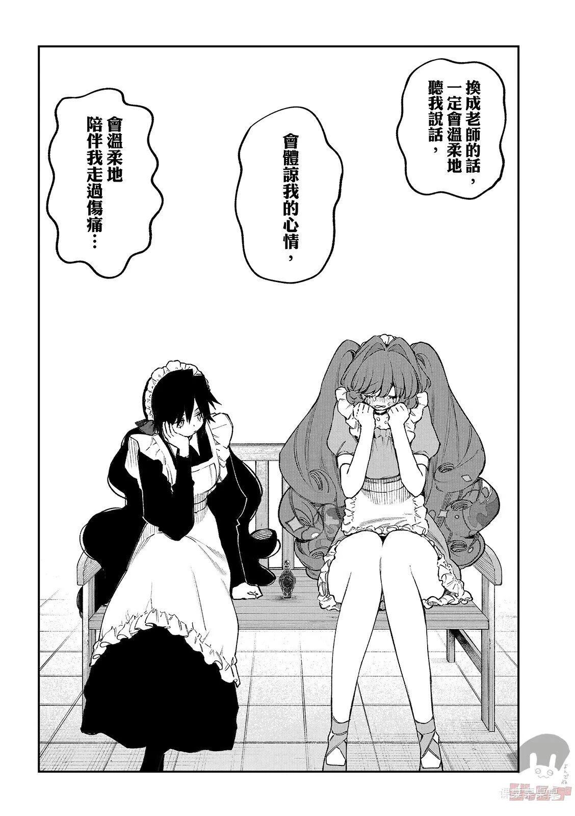 第26话 第14页