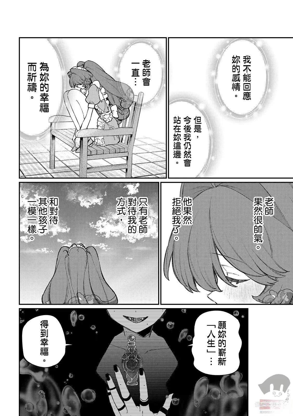 第26话 第4页