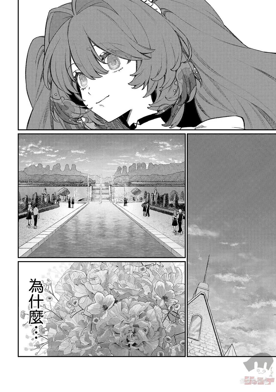 第26话 第2页