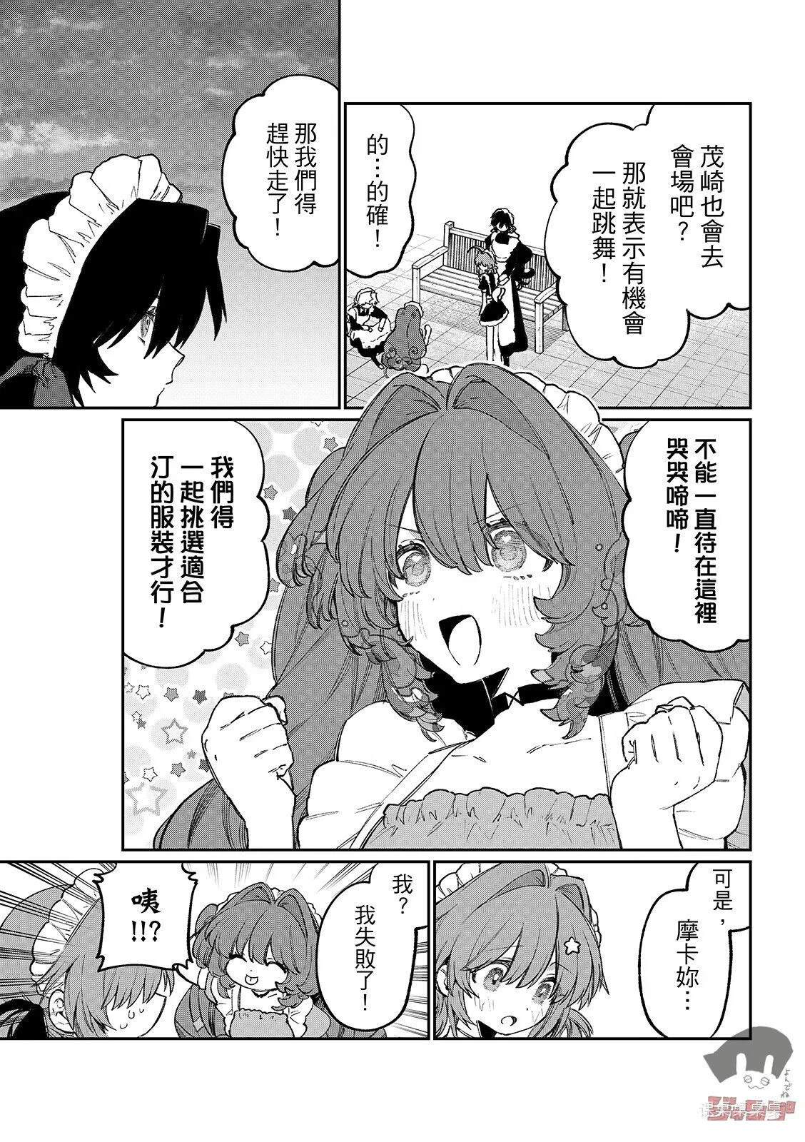 第27话 第3页