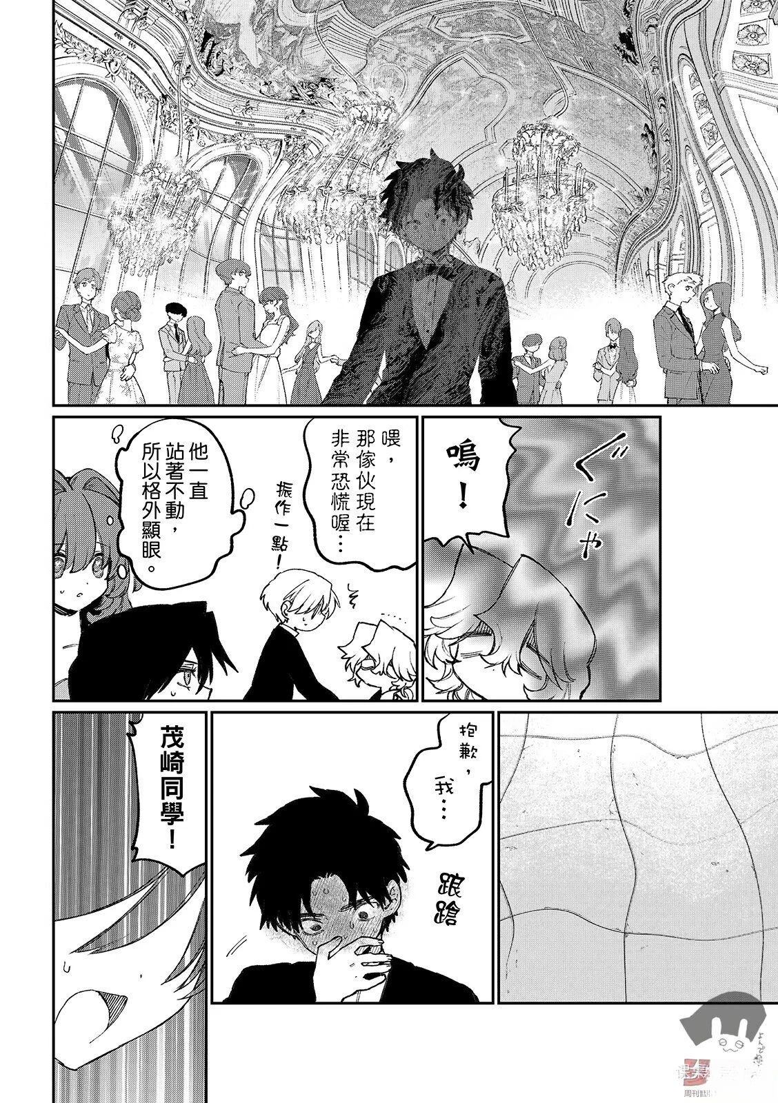 第27话 第10页
