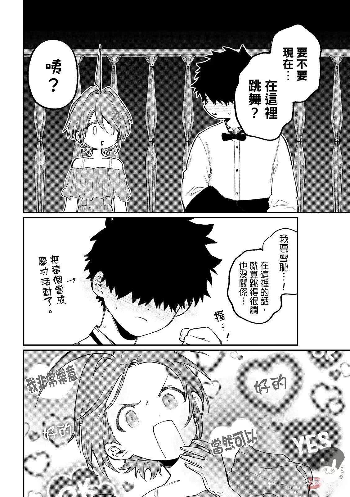 第27话 第16页